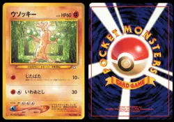 SUDOWOODO NO. 185 NEO GENESIS POKEMON JAPANESE COMMON LP - Image 1