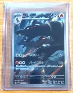 Japanese Pokemon Card - 066/064 - Houndoom - BUY 5 GET FREE P&P - Image 1