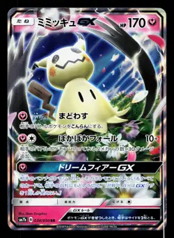 Mimikyu GX 038/050 Fairy Rise LP Japanese Pokemon Card TCG - Image 1