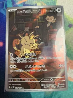 2025 Pokemon SV Glory of Team Rocket (JP) sv10 Rocket's Meowth Art Rare #109/098 - Image 1