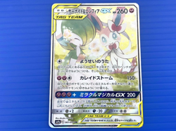 Gardevoir & Sylveon GX SR Super Rare 061/055 SM9a Japanese Pokemon Card Japan - Image 1