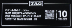 2025 Pokemon SV Glory Of Team Rocket Japanese 130/098 Mewtwo EX TAG 10 - Image 3