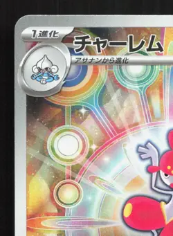 Medicham 207/193 MEGA Dream ex NM Japanese Pokemon Card TCG - Image 2