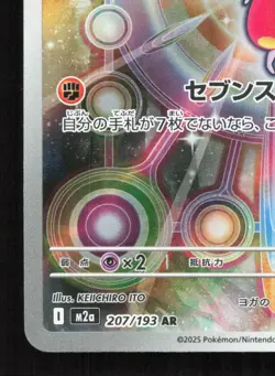 Medicham 207/193 MEGA Dream ex NM Japanese Pokemon Card TCG - Image 4
