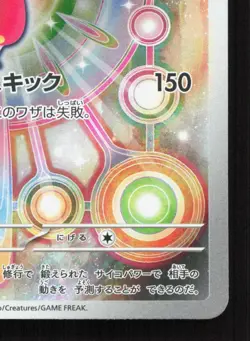 Medicham 207/193 MEGA Dream ex NM Japanese Pokemon Card TCG - Image 5