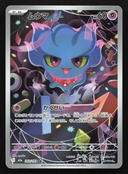 Misdreavus 202/193 MEGA Dream ex LP Japanese Pokemon Card TCG - Image 1