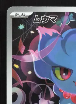 Misdreavus 202/193 MEGA Dream ex LP Japanese Pokemon Card TCG - Image 2