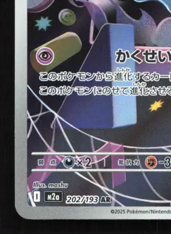 Misdreavus 202/193 MEGA Dream ex LP Japanese Pokemon Card TCG - Image 4