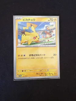 Pikachu 120/SV-P Promo Gym Pokemon Japanese NM - Image 1