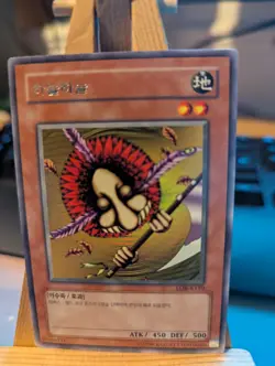 Hane-Hane LOB-K110 Yugioh Legend Of Blue Eyes White Dragon *Korean* - Image 1