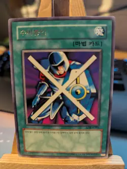Stop Defense LOB-K095 Yugioh Legend Of Blue Eyes White Dragon *Korean* - Image 1