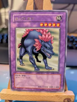 Flower Wolf LOB-K107 Yugioh Legend Of Blue Eyes White Dragon *Korean* - Image 1