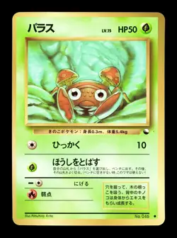 [LP] Paras Japanese Vending Series No 046 Pokemon H - Image 1