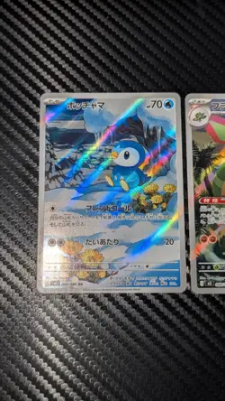 x3 NM Joblot Bundle Art Rare - 84 85 88/80 - M2 Inferno X Pokemon Japanese MEGA - Image 2