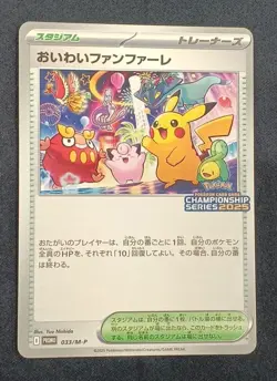 PROMO 033/M-P Heywai Fanfare Pokemon Cards Japanese - Image 1