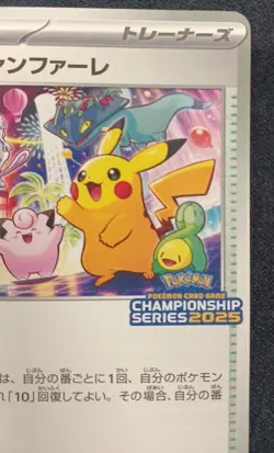 PROMO 033/M-P Heywai Fanfare Pokemon Cards Japanese - Image 3