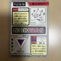 Pokemon Mewtwo Prism No. 150 Bandai Carddass Japanese 1997 - Image 3