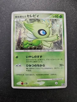 Pokemon Japanese Timeless Celebi Holo 10th Movie Promo NEAR MINT - Image 1