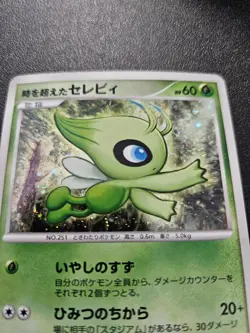 Pokemon Japanese Timeless Celebi Holo 10th Movie Promo NEAR MINT - Image 2