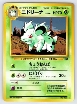Nidorina No.030 1997 Japanese Jungle Set Pokemon Card TCG Vintage Uncommon - Nm - Image 1