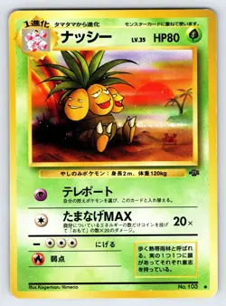 Exeggutor No.103 Japanese Jungle Set Pokemon Card TCG Vintage Uncommon Nm/Vlp - Image 1