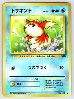 Goldeen No.118 Japanese Jungle Set Pokemon Card TCG Vintage Nintendo Common - Nm - Image 1