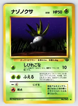 Oddish No.043 Japanese Jungle Set Pokemon Card TCG Vintage Common - Nm/Vlp - Image 1