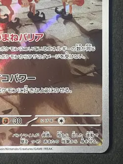 Japanese in Seller、Mr. Mime、 AR 、179/165、 SV2a、 Pokemon Card 151、 very good - Image 5