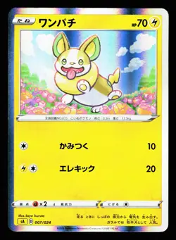 Yamper 007/024 V Starter Set Lightning Pokemon Japanese NM - Image 1