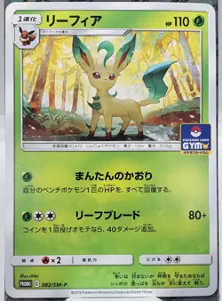 Leafeon Pokemon Gym Japanese Promo 382/SM-P Light Play (US Seller) - Image 1