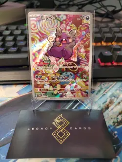 (Japanese) Morpeko 076/066 AR - sv4K Ancient Roar - Pokemon TCG (NM) - Image 1