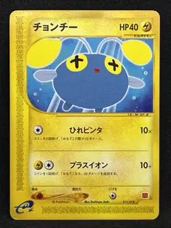 Chinchou 011/018 Pokemon Card McDonald's Promo Nintendo Japanese TCG Rare - Image 1