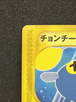 Chinchou 011/018 Pokemon Card McDonald's Promo Nintendo Japanese TCG Rare - Image 2