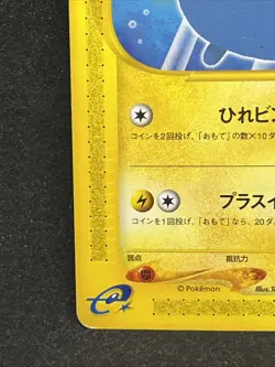 Chinchou 011/018 Pokemon Card McDonald's Promo Nintendo Japanese TCG Rare - Image 4