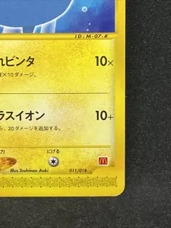 Chinchou 011/018 Pokemon Card McDonald's Promo Nintendo Japanese TCG Rare - Image 5