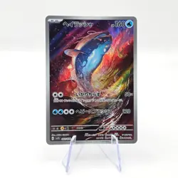 Basculegion 082/078 AR SV1S Scarlet ex Art Rare Japanese Pokemon TCG Card - Image 1