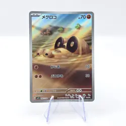 Sandile 087/078 AR SV1S Scarlet ex Art Rare Japanese Pokemon TCG Card - Image 1