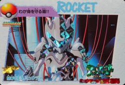 Pokemon Card Mewtwo MOVIE 3 Bandai Carddass 1998 Anime Collection Japanese F3112 - Image 1