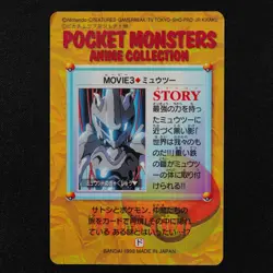 Pokemon Card Mewtwo MOVIE 3 Bandai Carddass 1998 Anime Collection Japanese F3112 - Image 3