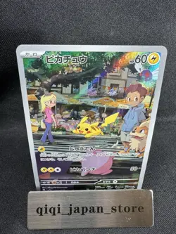 Pikachu AR 173/165 Pokemon 151 SV2a NM Pokemon TCG Japanese F079 - Image 1