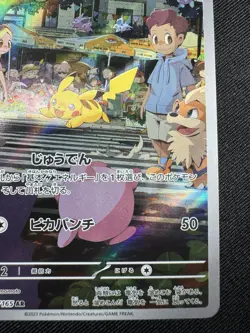 Pikachu AR 173/165 Pokemon 151 SV2a NM Pokemon TCG Japanese F079 - Image 5