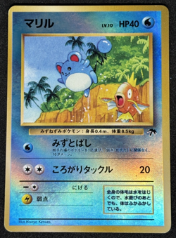 Marill 1999 Pokemon Japanese Promo Southern Islands Reverse Holo - Image 1