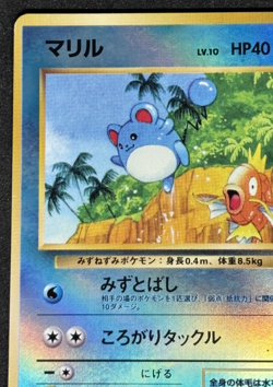 Marill 1999 Pokemon Japanese Promo Southern Islands Reverse Holo - Image 2