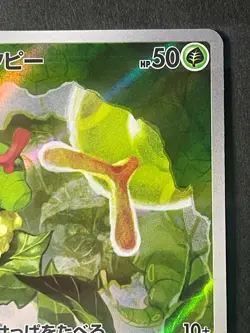 Japanese in Seller、Caterpie 、AR 、172/165、 SV2a 、Pokemon Card 151 、very good - Image 3