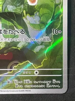Japanese in Seller、Caterpie 、AR 、172/165、 SV2a 、Pokemon Card 151 、very good - Image 5