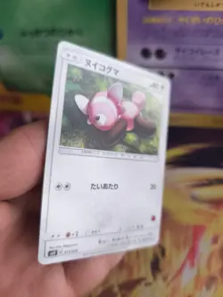Pokemon Karte Card Velursi Ash Vs Team Rocket Deck Kit 2017 Sun M japanese Mint - Image 3