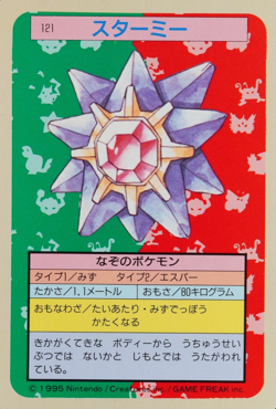 Pokemon Card Starmie 121 Topsun 1995 Nintendo Japanese Blue Back F7447 - Image 1