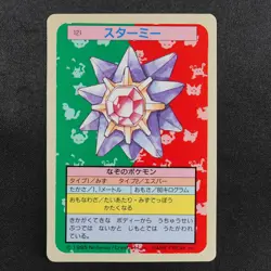 Pokemon Card Starmie 121 Topsun 1995 Nintendo Japanese Blue Back F7447 - Image 2