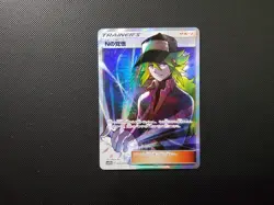 N's Resolve SR 066/049 SM11b Japanese Pokemon Card Dream League - Image 2
