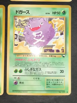 Pokemon card Japanese Vending Golbat Koffing 109 Grimer 088 Glossy 049 lot eb248 - Image 3